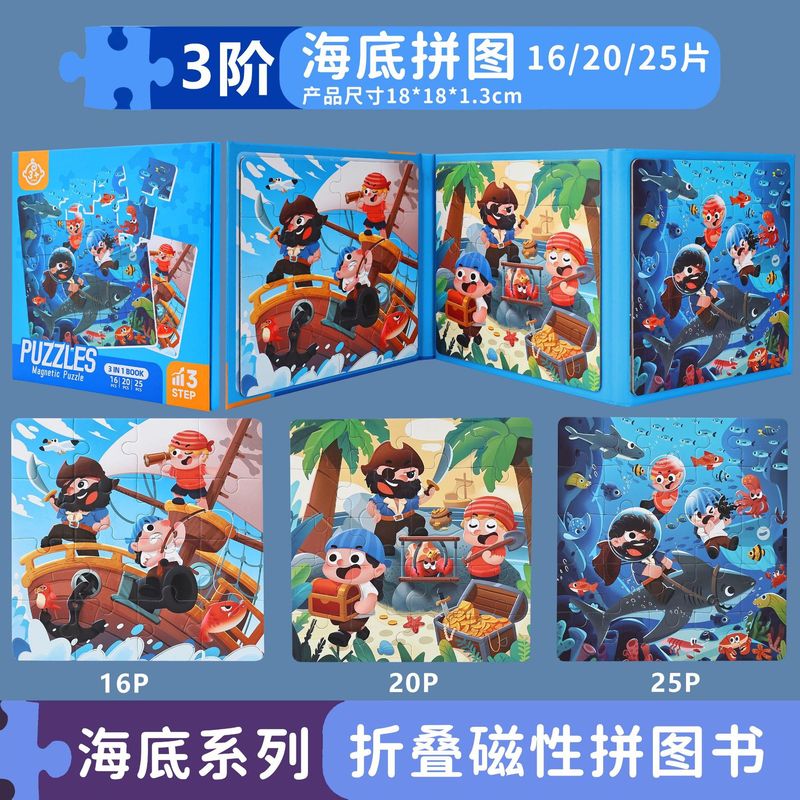 クロスボーダー 70% off スタック子供の高度なパズル 3-6 歳の赤ちゃん早期教育啓発漫画磁気知育玩具|undefined