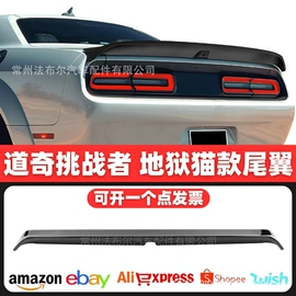 大包围;定风翼;其他汽车改装