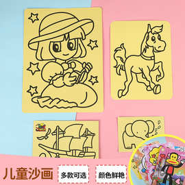 沙画儿童彩沙手工制作套装diy幼儿园小孩美术画画启蒙益智玩具