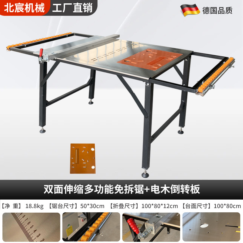 7-in-1 휴대용 톱 테이블 + 베이클라이트 반전 보드