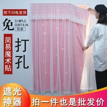 网红魔术贴免打孔窗帘成品遮光出租房卧室短帘ins窗帘布特价清仓