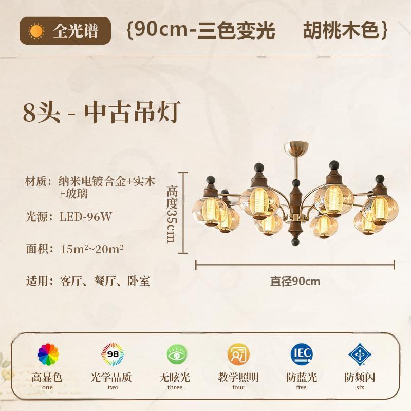 法式中古风客厅吊灯大厅主灯复古胡桃木色书房餐厅卧室护眼吊灯|undefined