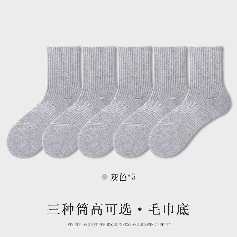 Tubo largo - 5 pares grises (fondo de la toalla)