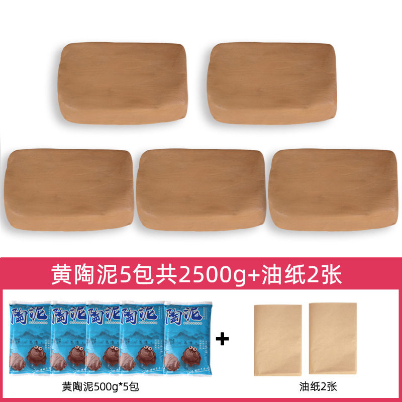 陶艺软陶泥小学生初中教学免烤陶土儿童手工diy高白泥塑粘土|undefined
