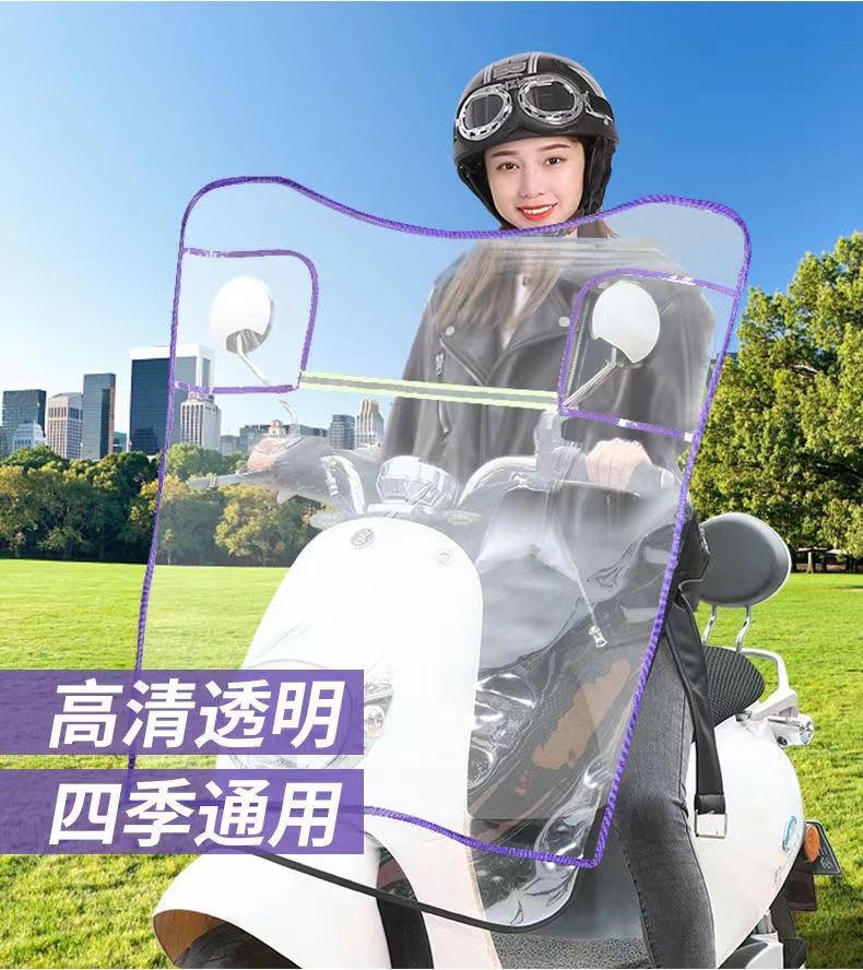 Electric car motorcycle windshield transparent plate widened battery car front rain windshield four seasons windshield