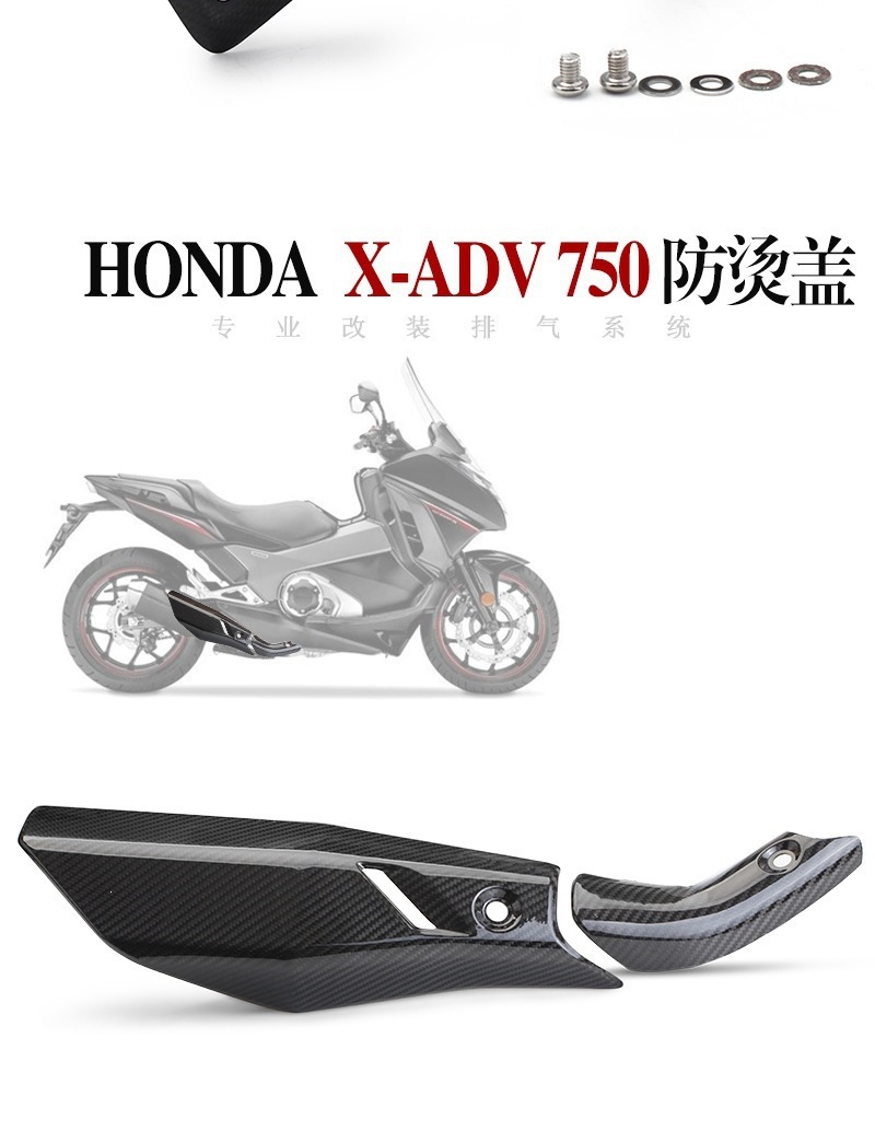 Motorcycle modified exhaust pipe anti-scald cover, carbon fiber high-temperature protection shield, carbon fiber heat insulation cover