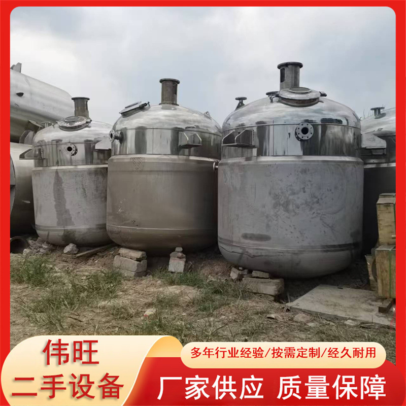 二手加氢釜 3000L不锈钢高压反应釜304材质