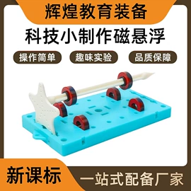 数理教学器材;教学演示用品;教学仪器