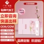 护理女士妇科定制凝胶