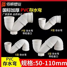 PVC��ˮ��ˮ���o��ƽ�׎��z���P��S��50 75 110 160�������L���^