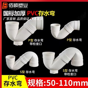 PVC��ˮ��ˮ���o��ƽ�׎��z���P��S��50 75 110 160�������L���^