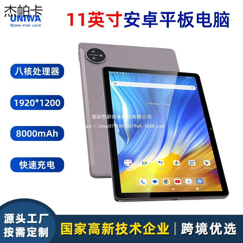 Cross-Border 2025 New Model 11inch Tablet Hd Eight-Core Gaming Office Learning Android Tablet