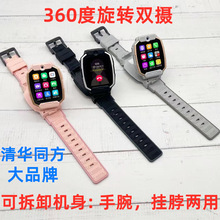 360�����D�p�z���A.ͬ��ȫ�Wͨ4G5G��ͯ�Ԓ�ֱ���λ��ˮ�W���ֱ�
