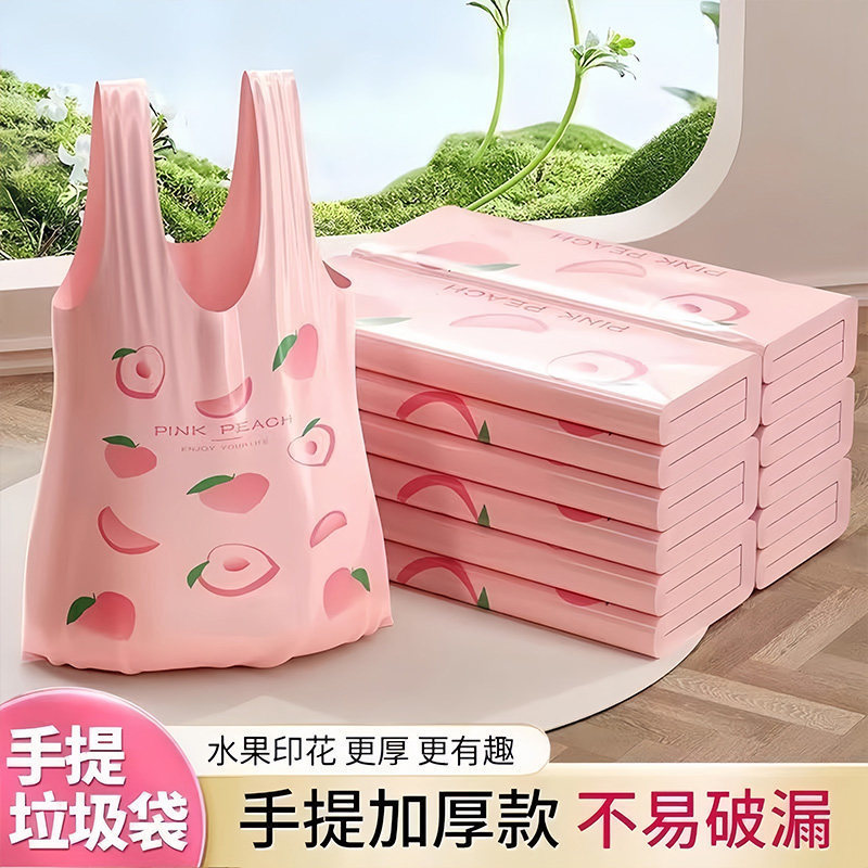 Thickened and Enlarged Anti-Odor, Anti-Mosquito, Anti-Pest Fruit Peach Pink Household Garbage Bags, Scented Plastic Bags with Handles Thickened and Enlarged Anti-Odor, Anti-Mosquito, Anti-Pest Fruit Peach Pink Household Garbage Bags, Scented Plastic Bags with Handles