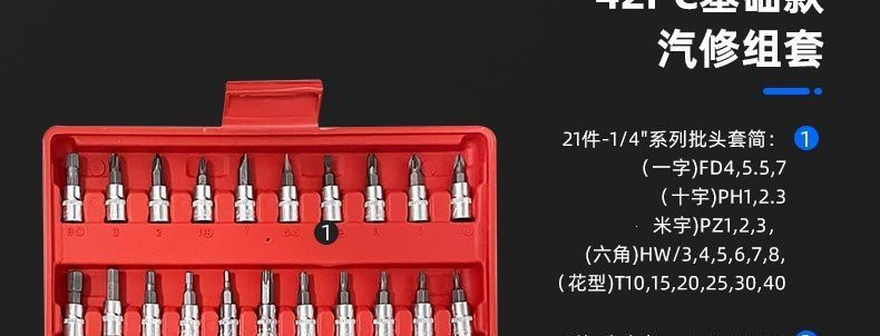 1/4 socket wrench set 46/53 pieces auto repair tools 72-tooth ratchet household repair kit in stock wholesale