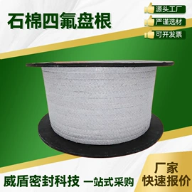 密封垫片;盘根;其他密封件