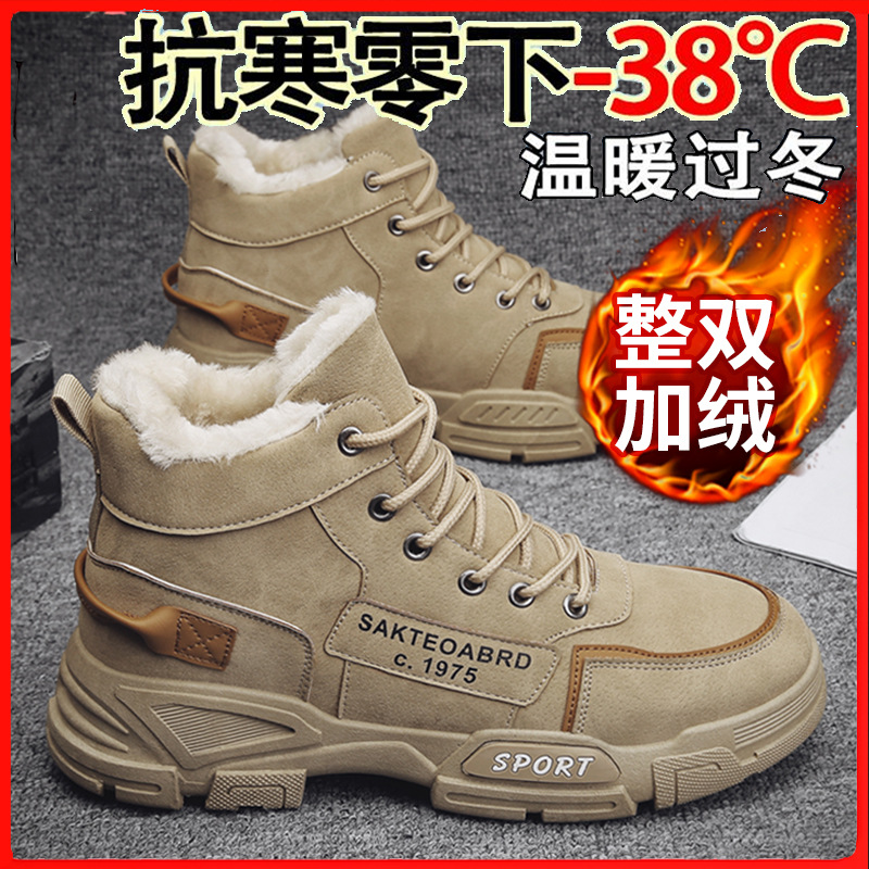 Martin Boots Shoes Men's Fashionable Autumn and Winter High-top Tooling Shoes Men's Snow Boots Men's fleece-lined Thickened Warm