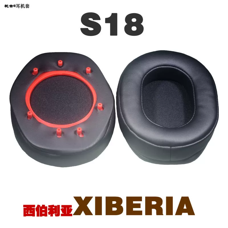 Защитная крышка для наушников Xiberia Siberia S18 наушники губчатая подушечка обслуживание аксессуары дышащие мягкие