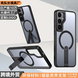 新款适用三星s26plus星耀手机壳Magsafe车载磁吸S26Ultra支架防摔