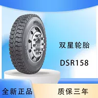 Шины Double Star 11.00R20 комплектные комплекты с прокладками для внутренних шин для автомобильных шин DSR158