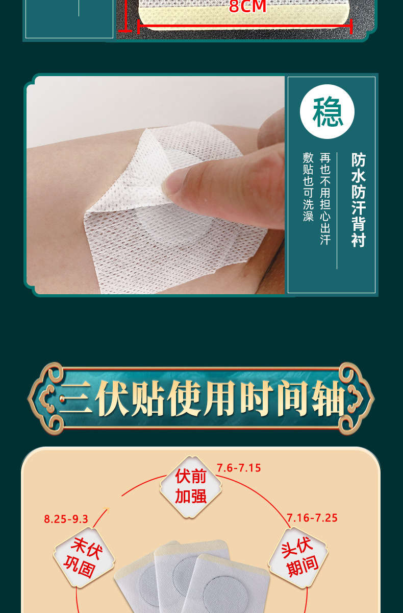 Sanfu Moxibustion Herbal Patch Self-Heating Acupoint Paste 8x8 cm Box specifications