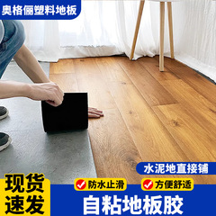 木目調ホームベッドルームプラスチック床革 PVC 床ステッカー自己粘着床接着剤厚みのある耐摩耗性防水改修