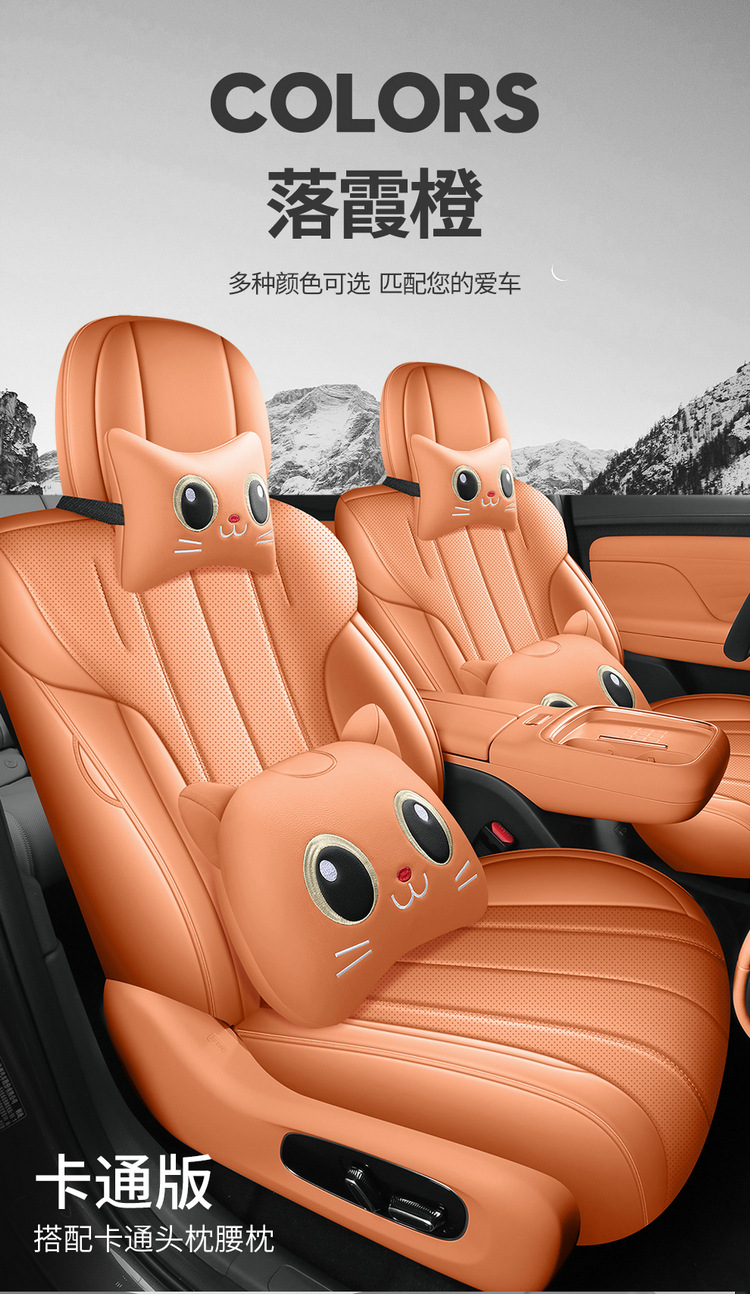 GAC Aion i60 Seat Cover Custom Full Surround Leather Cushion