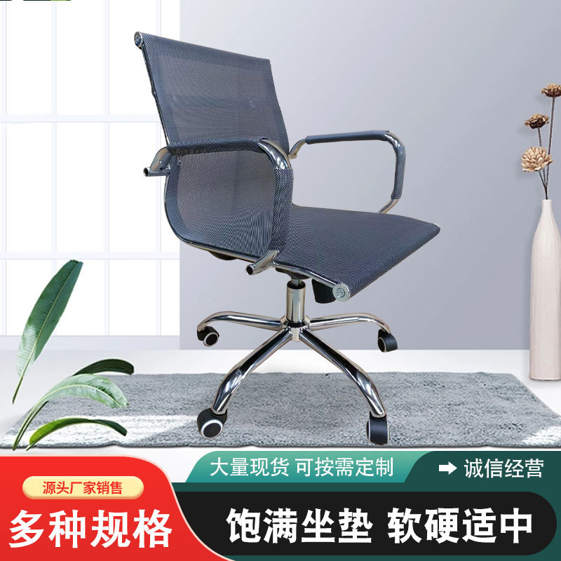 Computer Chair Staff Chair Ergonomic Backrest Office Chair Lift Sedentary Comfortable Swivel Chair Study Desk Chair