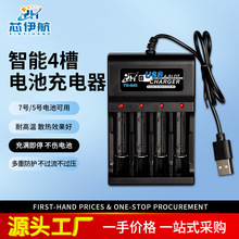 5号电池充电器多功能变灯7号USB充电器四槽电池充电器芯源头工厂