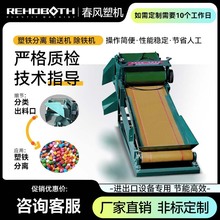 现货供应 吸铁机 纸塑分离机 除铁机 磁选机 吸铁机 匠心工艺