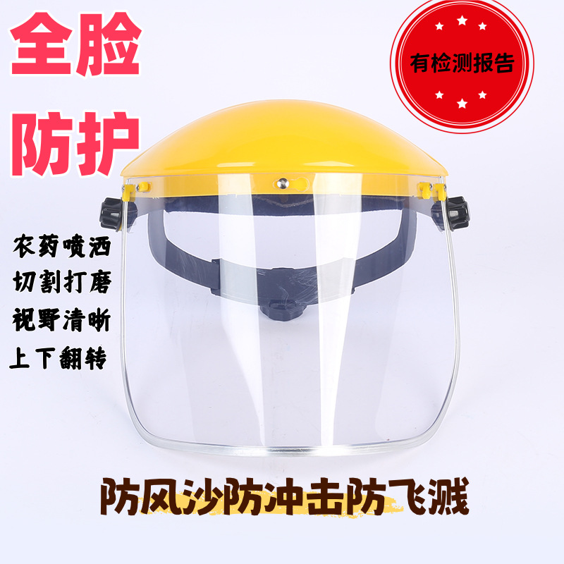 货源供应头戴式耐高温包边防护面屏抗冲击防飞溅防护面罩