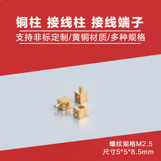 厂家铜方形接线柱方块铜柱圆形连接器接线端子工厂直销电线对接头