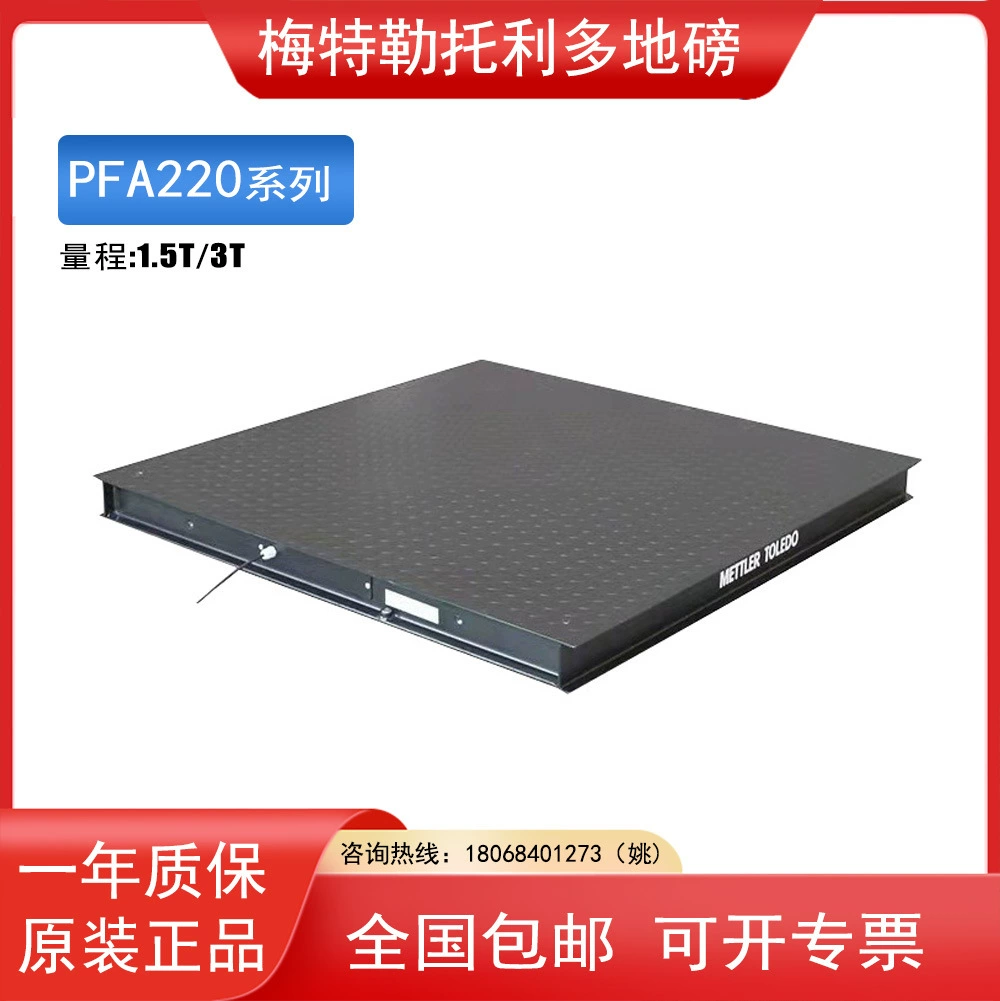Напольные весы Mettler Toledo SCS промышленные весы PFA220 тип 1.5T/3T тонн напольные весы цифровые платформенные весы