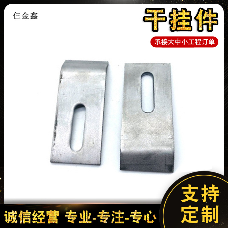 镀锌挂件幕墙干挂件 135度挑件 L型预埋件直角大理石干挂件