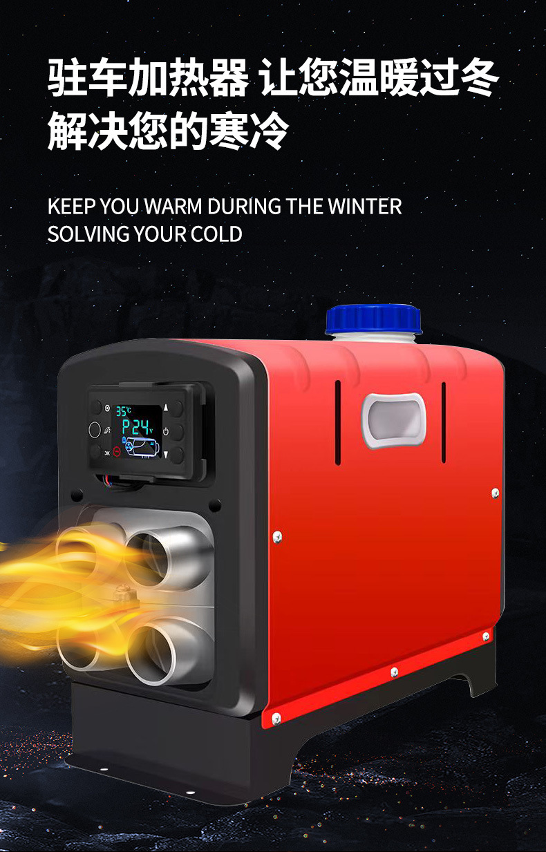 驻车取暖,详情页_05.jpg