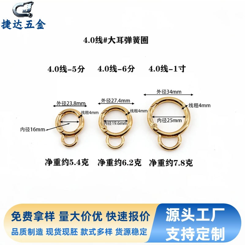 包包环扣8字圆环弹簧扣箱包配件开口金属圆圈钥匙扣饰品挂扣批发