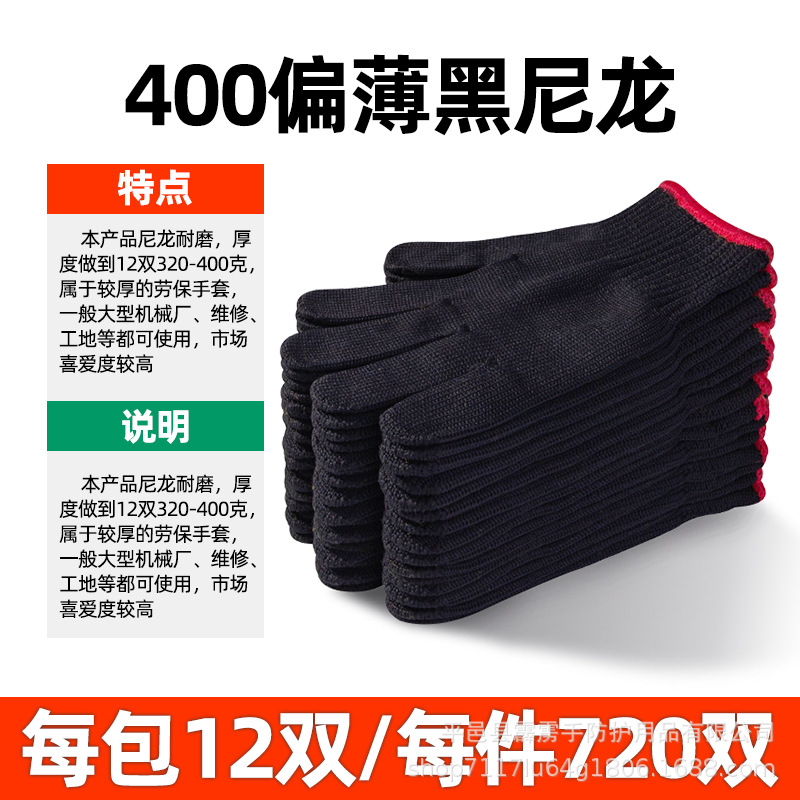 400데니어 얇은 블랙 나일론