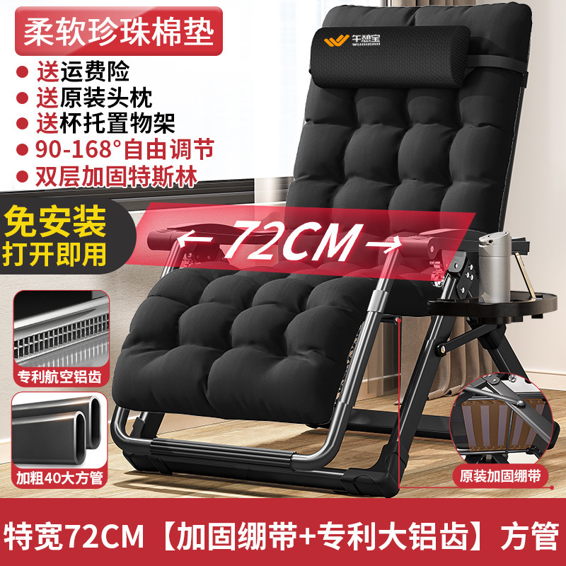 어르신들께 추천드리는 [엑스트라와이드 72CM] + 진주소파쿠션