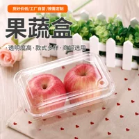 Одноразовая коробка для фруктов с крышкой, утолщенная пластиковая коробка для блистерной упаковки, прямоугольная прозрачная коробка для хранения фруктов и овощей с крышкой
