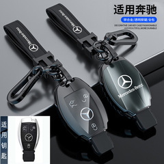 適用奔馳GLK260鑰匙套V級GLK300威霆唯雅諾V260級C級凌特車包扣殼