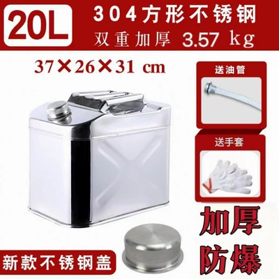 diesel can, portable refueling — Tank cap - 304-stainless-steeldouble-thickened-square-20l