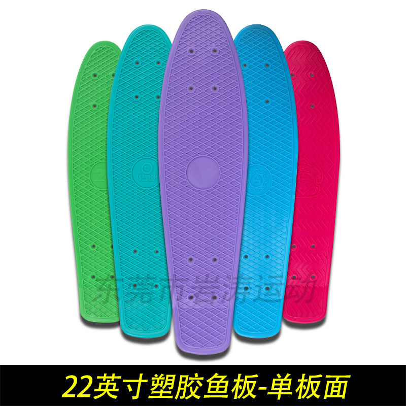 Four-Wheel 22inch Fishboard Skateboard Banana Board Beginner Children's Skateboard Pp Plastic Skateboard Drift Small Fish Board Surface