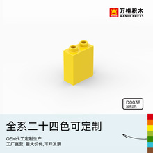 万格中国积木大颗粒儿童2-6岁男孩益智拼装科教拼插玩具加高2孔
