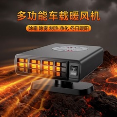 跨境供应空气净化12v车载车用汽车暖风机加热器取暖器化雪除雾器