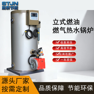 ȼ�͟�ˮ偠t��ʽ�״�Һ��������Ӛ�����ˮ�a�Bֳ0.48MW40�f��