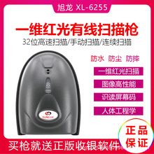 ����XL6255�l�a���蘌�о�һ�S�t�����y���}������l�δa�ߴa�C