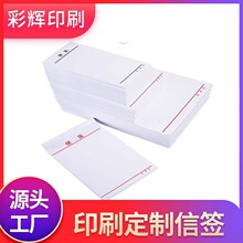便簽抬頭紙 便簽抬頭紙批發 促銷價格 產地貨源 阿里巴巴