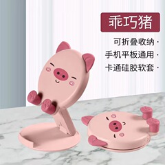 携帯電話のデスクトップスタンドのアイデアアニメかわいい動物の形は折り畳み可能で、携帯電話スタンドは携帯電話スタンドを生放送することができる
