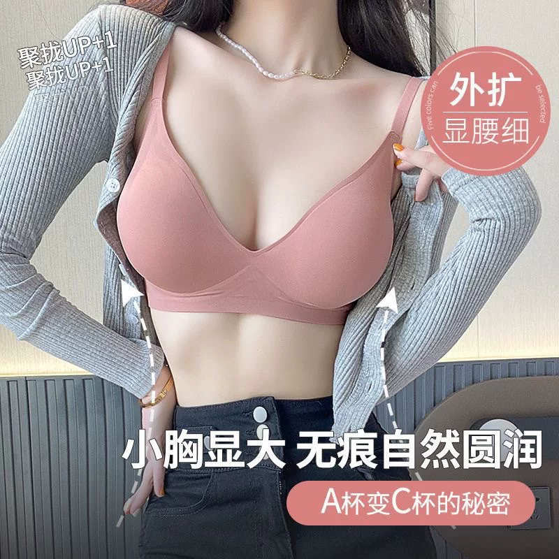 Underwear, Korean supporting bra, 6cm, 4cm, beautiful back