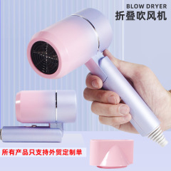 新しい家庭用ヘアドライヤー折りたたみポータブルヘアドライヤーグラデーションミニ温冷風ヘアドライヤー外国貿易卸売
